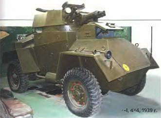 Энциклопедия военных автомобилей 1769~2006 гг. А-И pic_507.jpg