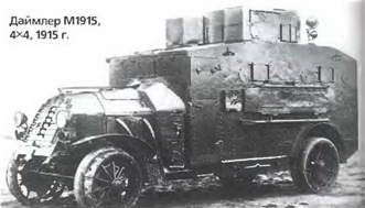 Энциклопедия военных автомобилей 1769~2006 гг. А-И pic_562.jpg