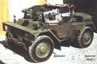 Энциклопедия военных автомобилей 1769~2006 гг. А-И pic_752.jpg