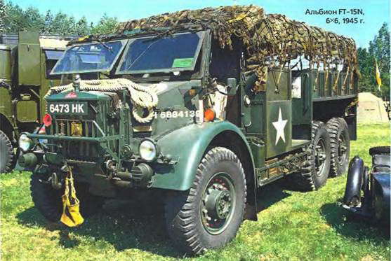 Энциклопедия военных автомобилей 1769~2006 гг. А-И pic_80.jpg