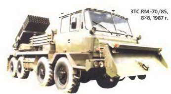Энциклопедия военных автомобилей 1769~2006 гг. А-И pic_864.jpg