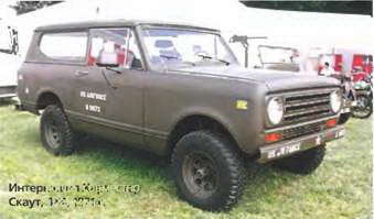 Энциклопедия военных автомобилей 1769~2006 гг. А-И pic_931.jpg