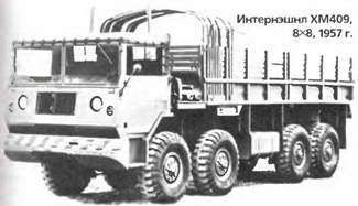 Энциклопедия военных автомобилей 1769~2006 гг. А-И pic_936.jpg