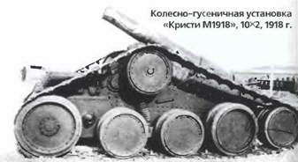 Энциклопедия военных автомобилей 1769~2006 гг. К-Р pic_142.jpg