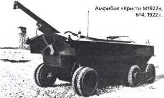 Энциклопедия военных автомобилей 1769~2006 гг. К-Р pic_144.jpg