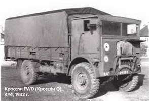 Энциклопедия военных автомобилей 1769~2006 гг. К-Р pic_159.jpg
