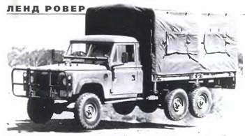 Энциклопедия военных автомобилей 1769~2006 гг. К-Р pic_291.jpg