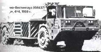 Энциклопедия военных автомобилей 1769~2006 гг. К-Р pic_297.jpg