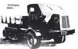 Энциклопедия военных автомобилей 1769~2006 гг. К-Р pic_309.jpg