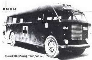 Энциклопедия военных автомобилей 1769~2006 гг. К-Р pic_310.jpg