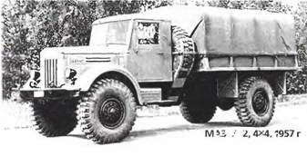 Энциклопедия военных автомобилей 1769~2006 гг. К-Р pic_367.jpg