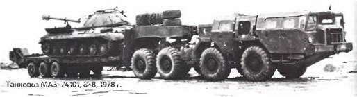 Энциклопедия военных автомобилей 1769~2006 гг. К-Р pic_385.jpg