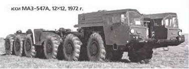 Энциклопедия военных автомобилей 1769~2006 гг. К-Р pic_388.jpg