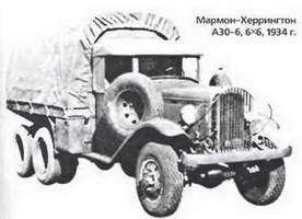 Энциклопедия военных автомобилей 1769~2006 гг. К-Р pic_486.jpg