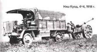 Энциклопедия военных автомобилей 1769~2006 гг. К-Р pic_676.jpg
