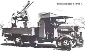 Энциклопедия военных автомобилей 1769~2006 гг. С-Я pic_318.jpg