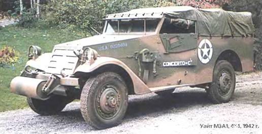 Энциклопедия военных автомобилей 1769~2006 гг. С-Я pic_378.jpg