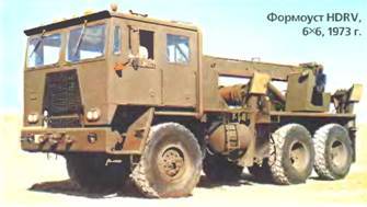 Энциклопедия военных автомобилей 1769~2006 гг. С-Я pic_641.jpg
