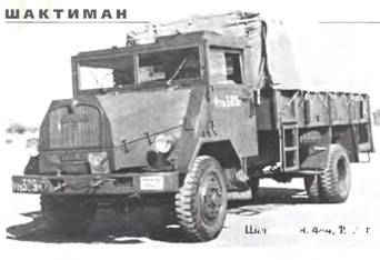 Энциклопедия военных автомобилей 1769~2006 гг. С-Я pic_759.jpg