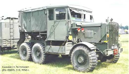 Энциклопедия военных автомобилей 1769~2006 гг. С-Я pic_89.jpg