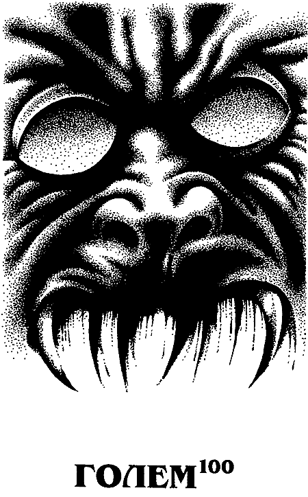 Миры Альфреда Бестера. Том 3 i_004.png