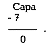 Миры Альфреда Бестера. Том 3 i_005.png