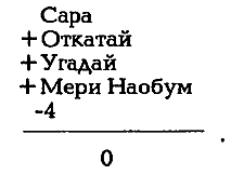 Миры Альфреда Бестера. Том 3 i_008.png