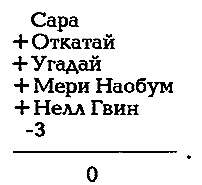 Миры Альфреда Бестера. Том 3 i_009.png