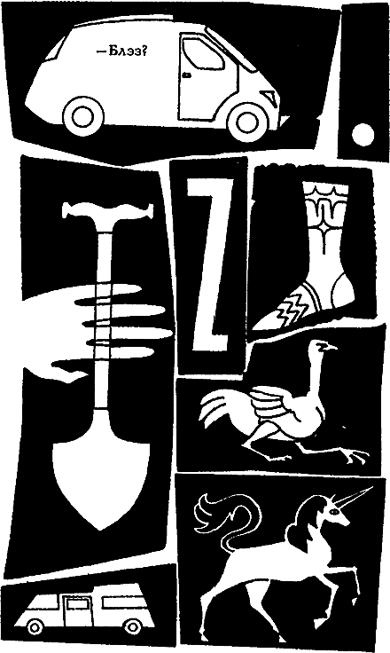 Миры Альфреда Бестера. Том 3 i_028.png