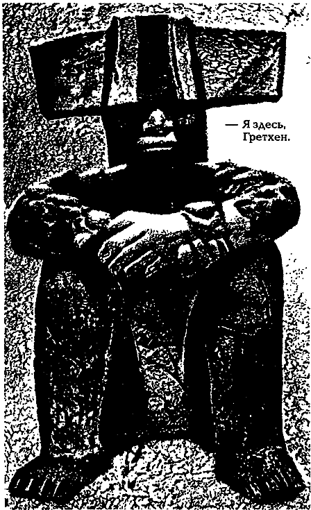 Миры Альфреда Бестера. Том 3 i_029.png