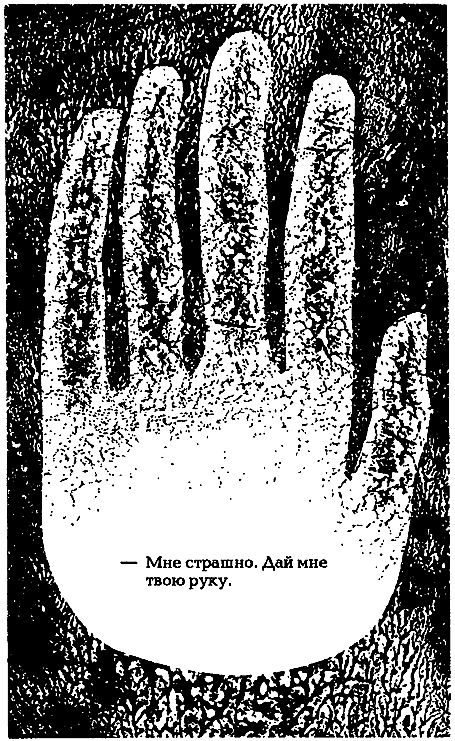Миры Альфреда Бестера. Том 3 i_034.png