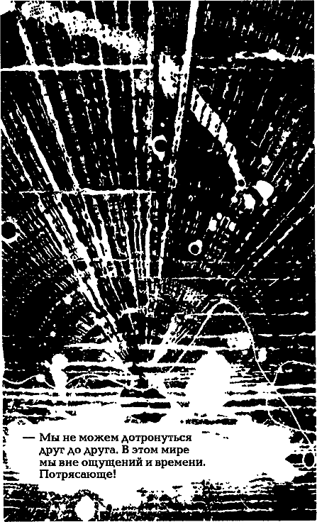 Миры Альфреда Бестера. Том 3 i_035.png