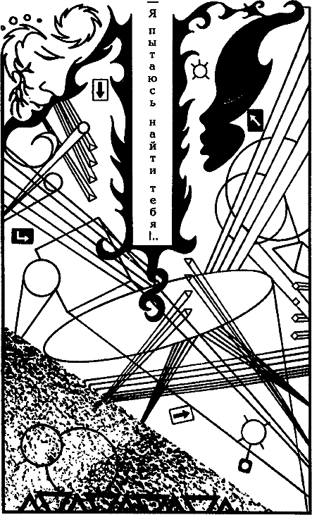 Миры Альфреда Бестера. Том 3 i_038.png