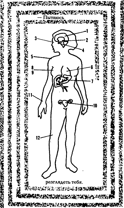 Миры Альфреда Бестера. Том 3 i_041.png