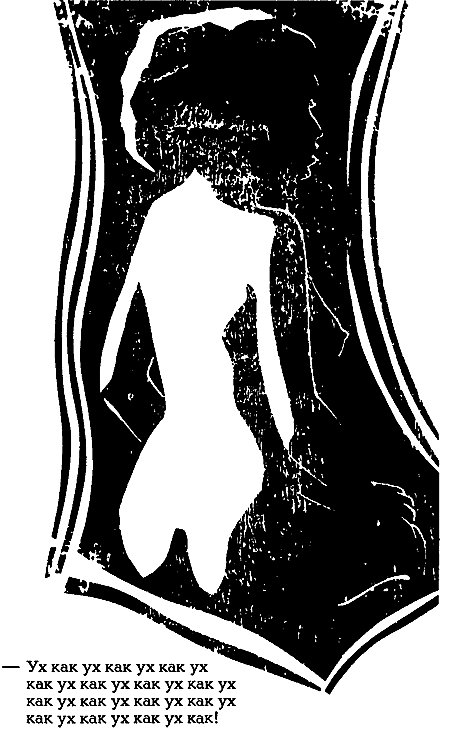 Миры Альфреда Бестера. Том 3 i_043.png