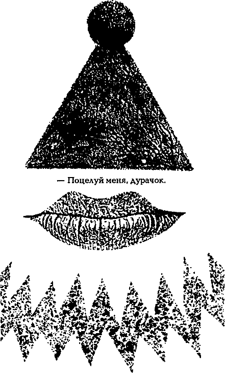 Миры Альфреда Бестера. Том 3 i_044.png