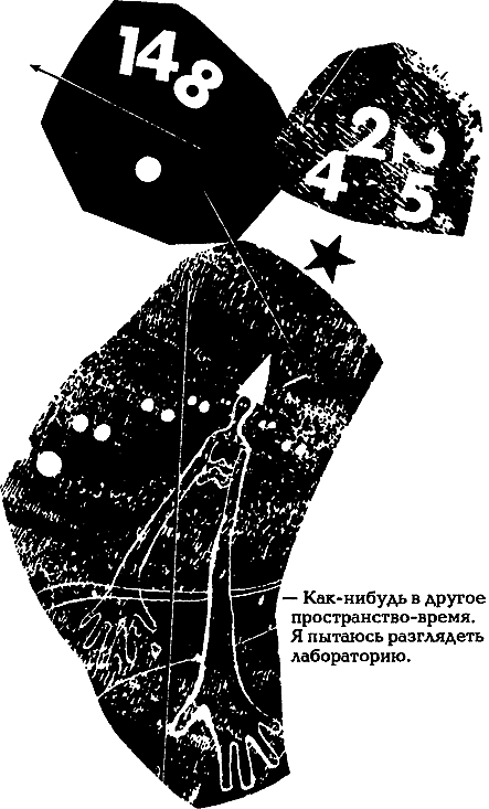 Миры Альфреда Бестера. Том 3 i_045.png