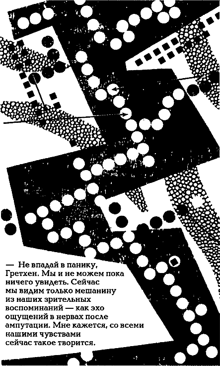 Миры Альфреда Бестера. Том 3 i_047.png