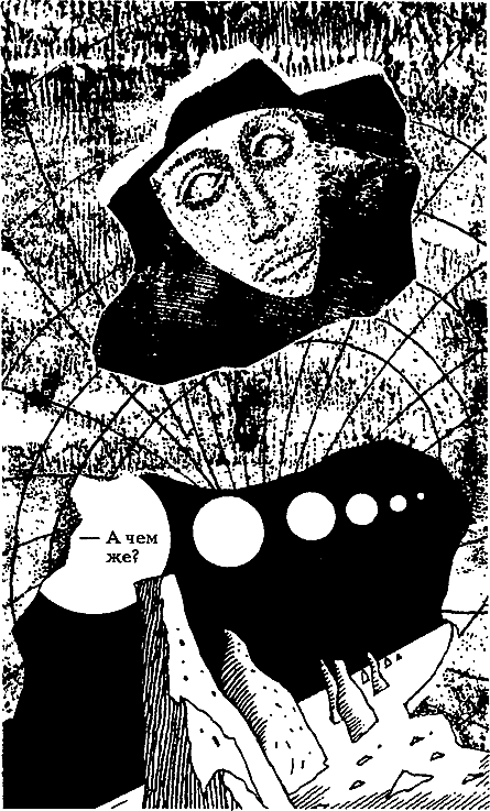 Миры Альфреда Бестера. Том 3 i_050.png