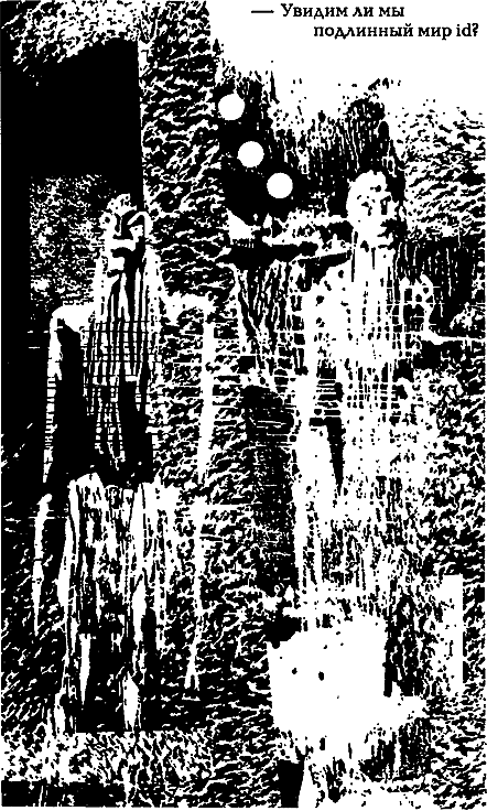 Миры Альфреда Бестера. Том 3 i_052.png