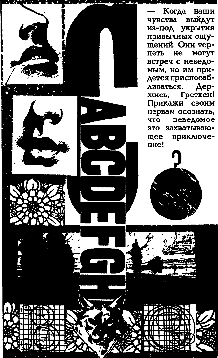 Миры Альфреда Бестера. Том 3 i_053.png