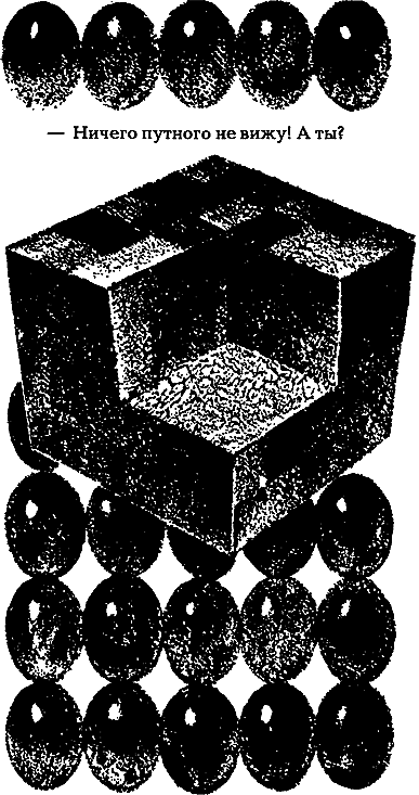 Миры Альфреда Бестера. Том 3 i_057.png