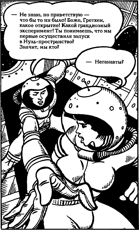 Миры Альфреда Бестера. Том 3 i_060.png