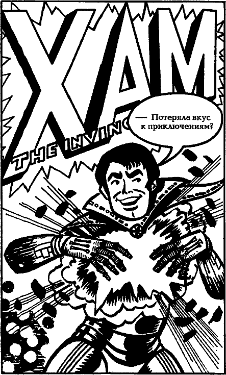 Миры Альфреда Бестера. Том 3 i_062.png