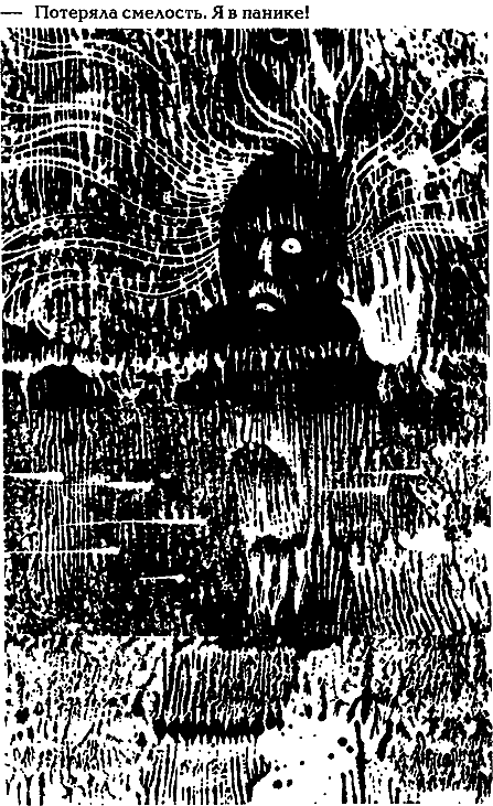 Миры Альфреда Бестера. Том 3 i_063.png