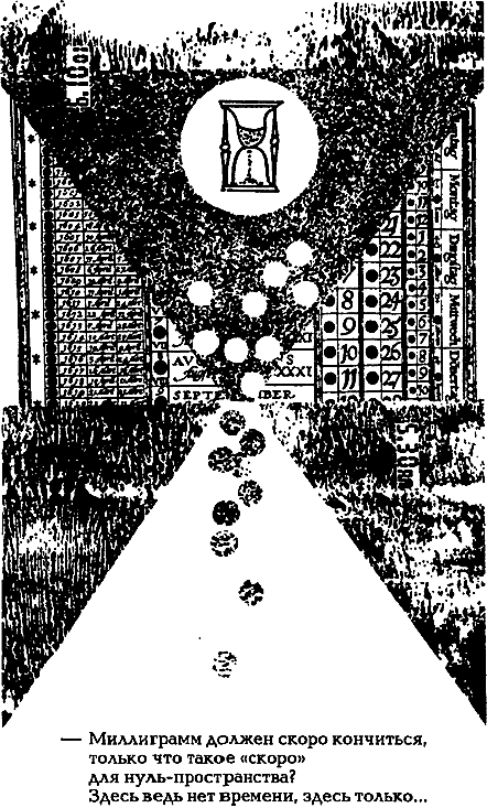 Миры Альфреда Бестера. Том 3 i_064.png