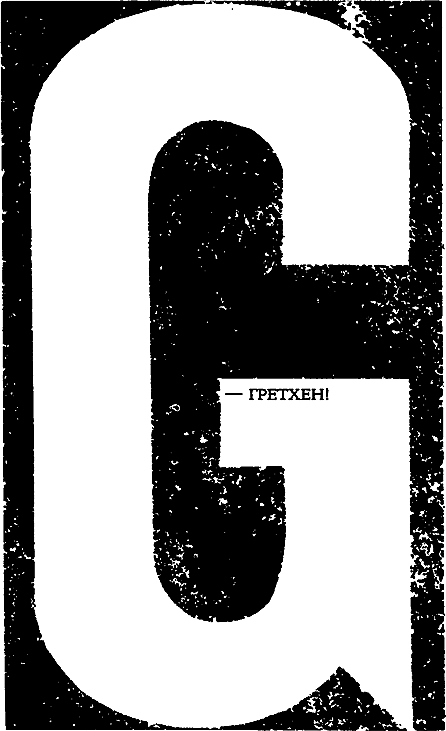 Миры Альфреда Бестера. Том 3 i_065.png