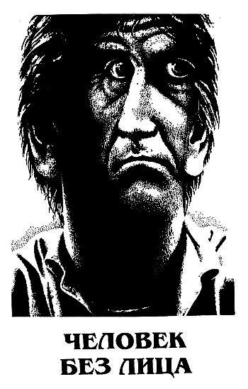 Миры Альфреда Бестера. Том 1 i_001.png