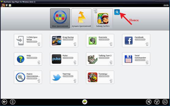 BlueStacks App Player - Установка и Настройка _2.jpg