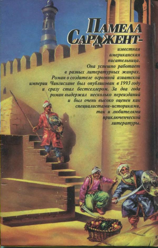 Повелитель Вселенной i_018.jpg